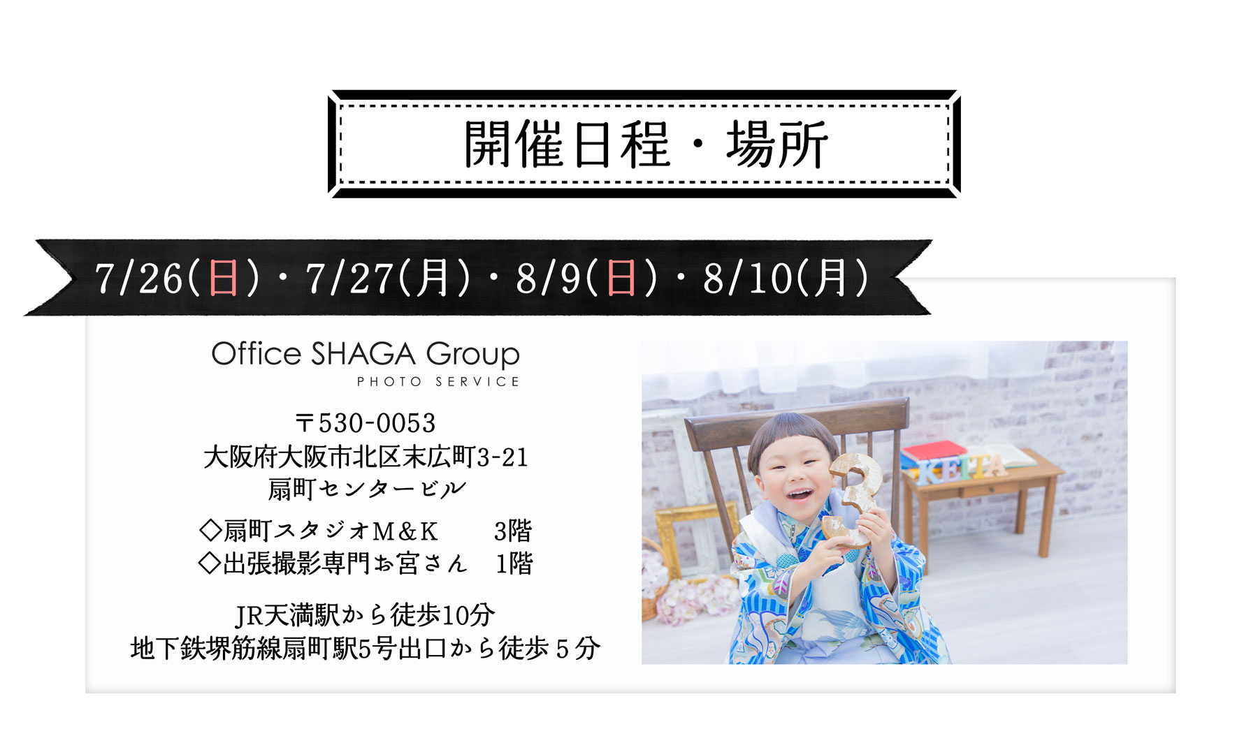着物展示会【Kimono Selection 2026】
