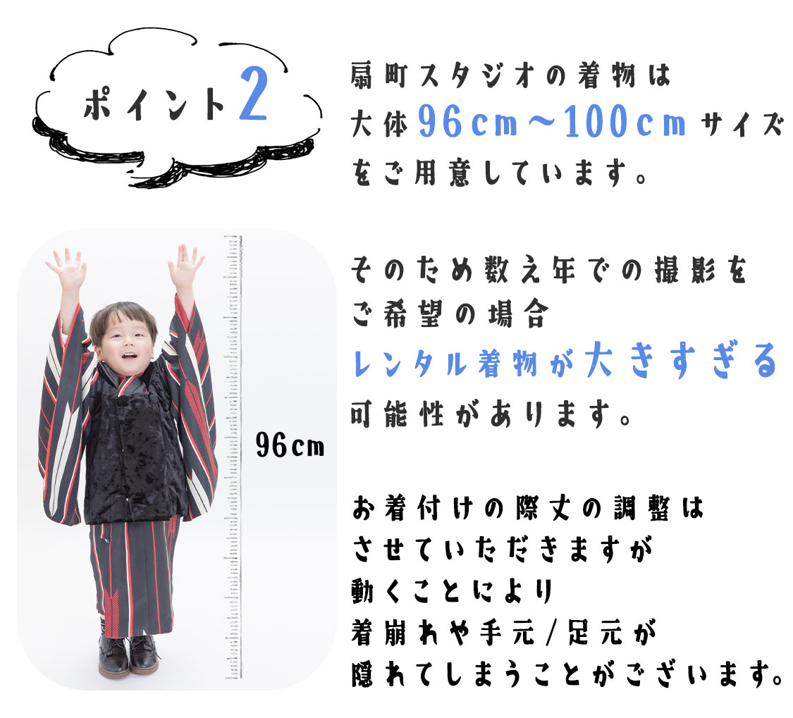 七五三撮影のご案内