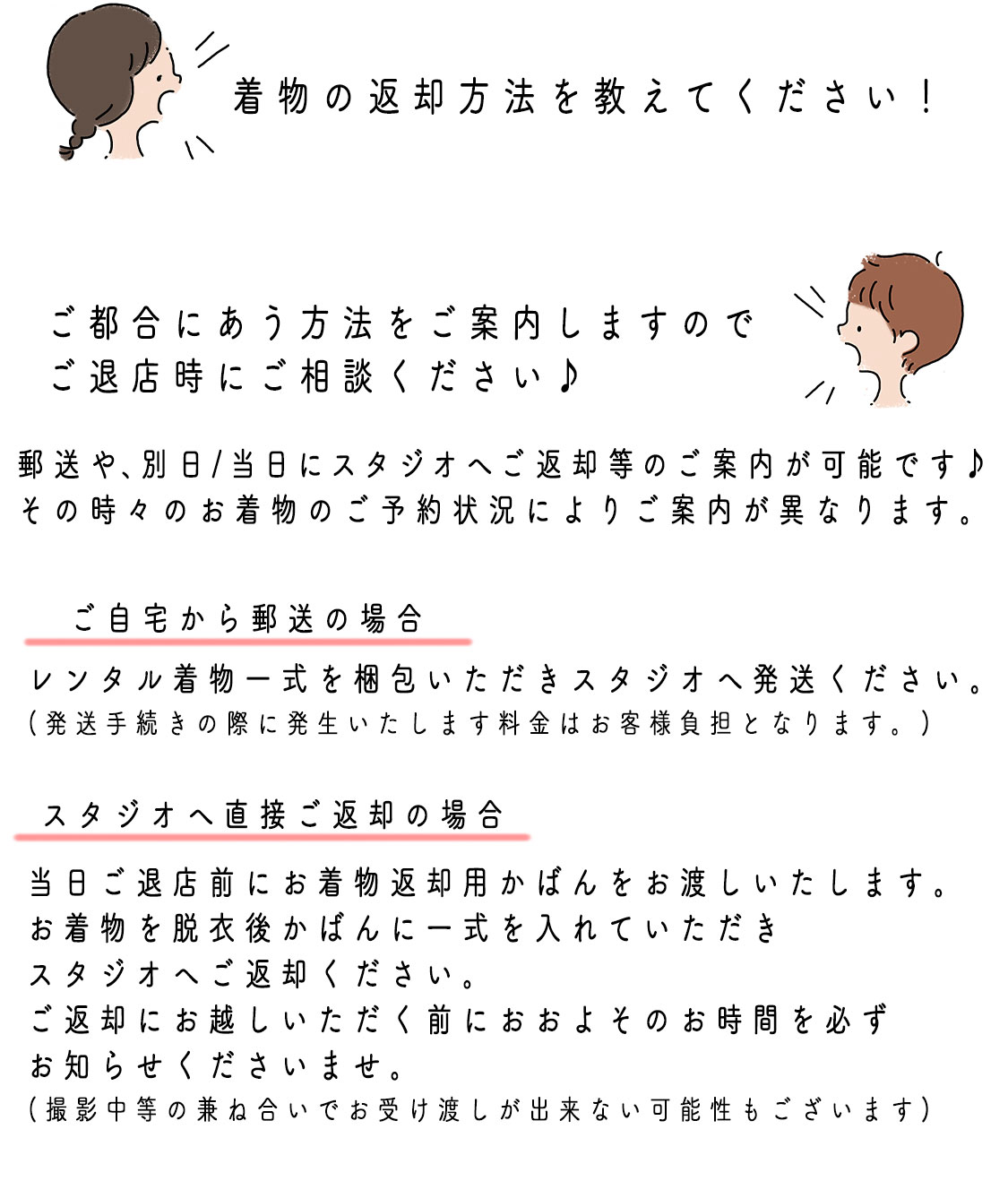 七五三撮影のご案内
