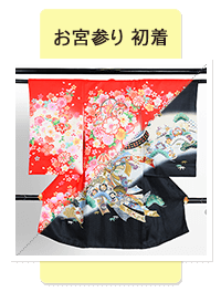 大阪扇町ベビーフォト・キッズフォトスタジオレンタル衣装01