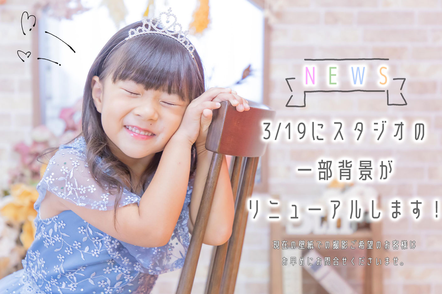 扇町スタジオM&Kの壁紙が新しくなります！