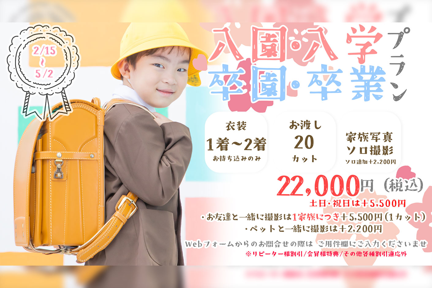 扇町スタジオM&Kの入卒フォト